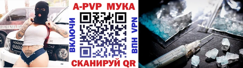 A-PVP кристаллы продажа наркотиков Чёрмоз