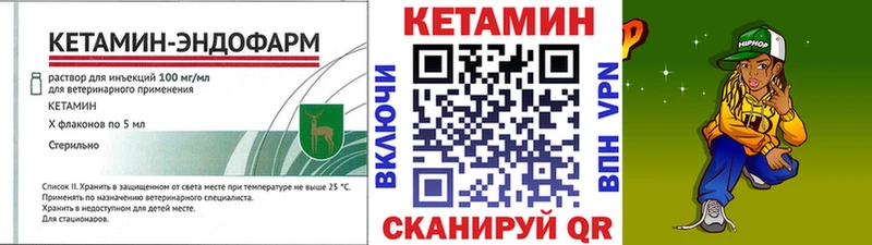 Кетамин VHQ Чёрмоз