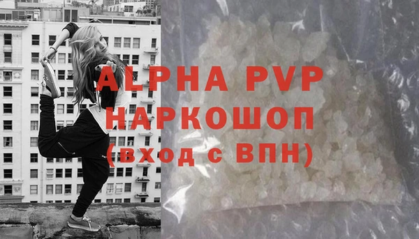 ALPHA-PVP Новодвинск