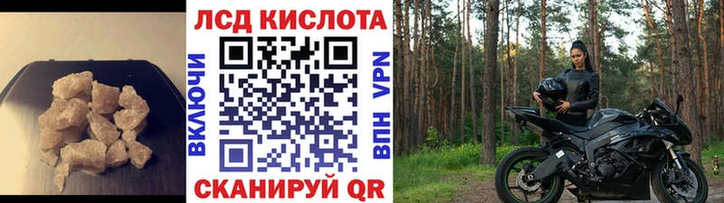 LSD-25 экстази кислота  что такое наркотик  Чёрмоз 