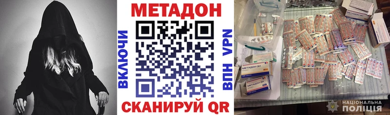 darknet какой сайт Чёрмоз МЕТАДОН белоснежный где можно купить наркотик