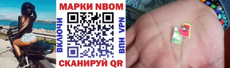 Наркотические марки 1,8мг Чёрмоз